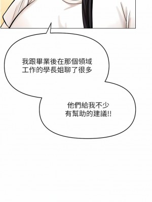 乾爹，請多指教 62-63話_62_13