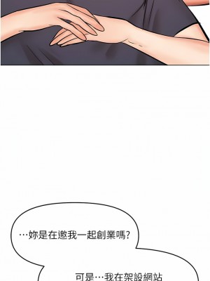 乾爹，請多指教 62-63話_62_14