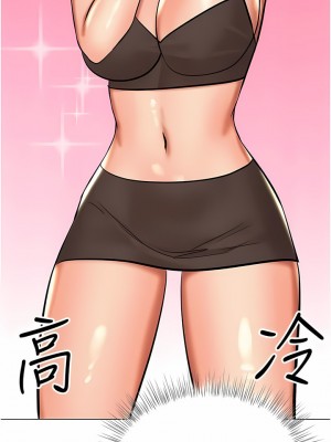 乾爹，請多指教 62-63話_63_01