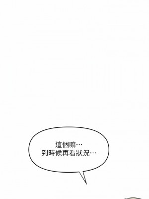 乾爹，請多指教 62-63話_63_02