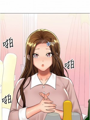 乾爹，請多指教 62-63話_63_04