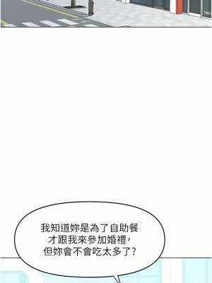 乾爹，請多指教 62-63話_63_05