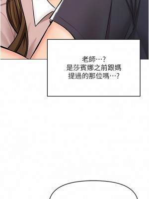 乾爹，請多指教 62-63話_63_07