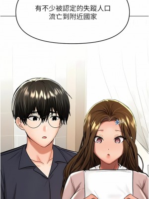 乾爹，請多指教 62-63話_63_10
