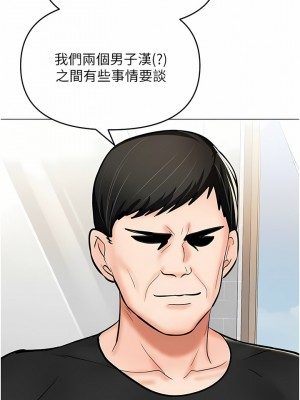 乾爹，請多指教 62-63話_63_11