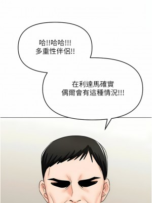 乾爹，請多指教 62-63話_63_12