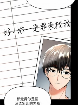 乾爹，請多指教 62-63話_63_13