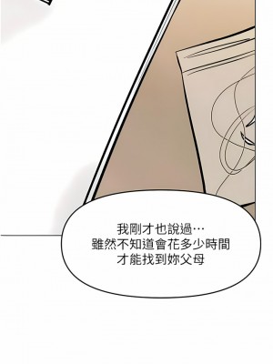 乾爹，請多指教 62-63話_63_14