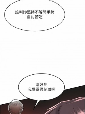 請滑入解鎖 57-58話_57_02
