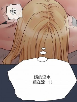 要對媽媽保密唷! 97-98話_97_19