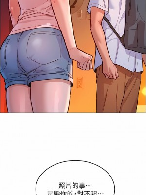 友情萬睡 44-45話_44_02