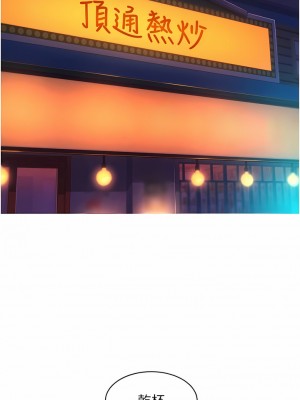 友情萬睡 44-45話_44_03