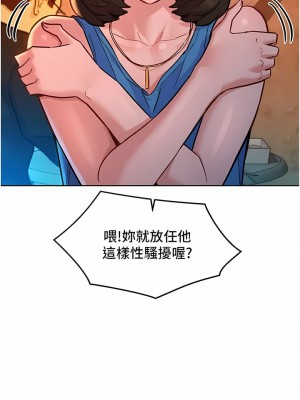 友情萬睡 44-45話_44_04