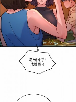 友情萬睡 44-45話_44_06