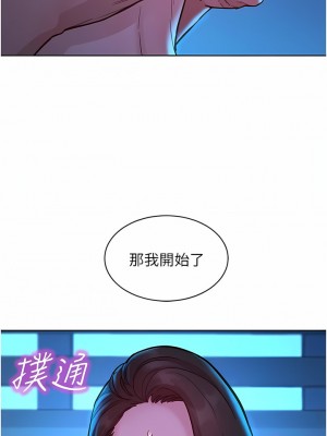 友情萬睡 44-45話_44_13