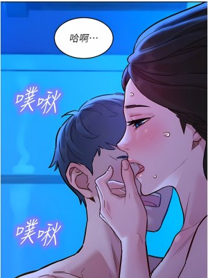 友情萬睡 44-45話_45_11