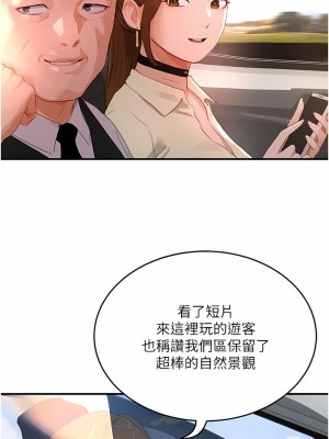 夏日深處 65-66話_65_04