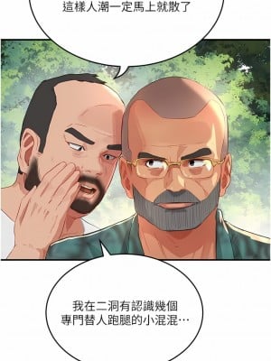 夏日深處 65-66話_65_07