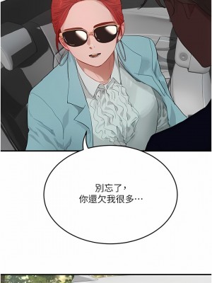 夏日深處 65-66話_65_08