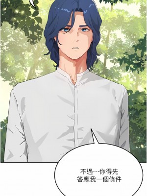 夏日深處 65-66話_65_09