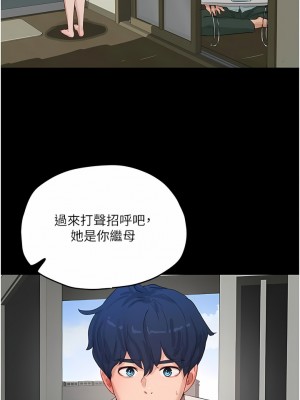 夏日深處 65-66話_66_01