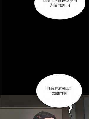 夏日深處 65-66話_66_03