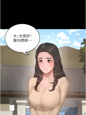 夏日深處 65-66話_66_07