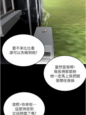 夏日深處 65-66話_66_08