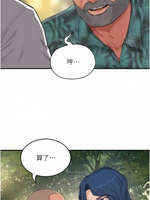 夏日深處 65-66話_66_11