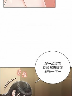 私宅女主人 35-36話_35_02