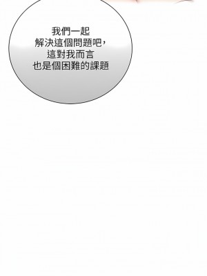 私宅女主人 35-36話_36_08