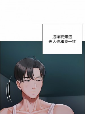 私宅女主人 35-36話_36_09
