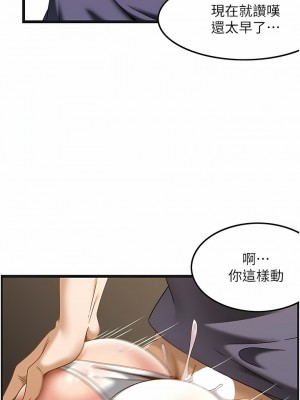 頂級按摩師 30-31話_30_04