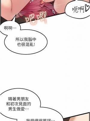頂級按摩師 30-31話_30_05