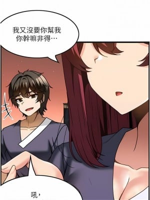頂級按摩師 30-31話_30_08