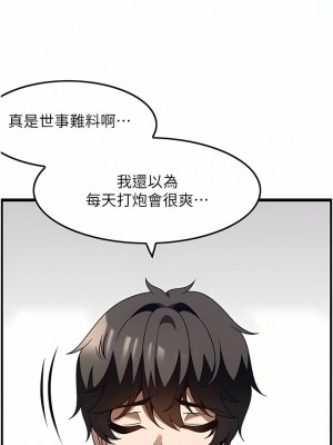 頂級按摩師 30-31話_30_09