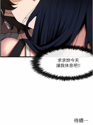 頂級按摩師 30-31話_30_11