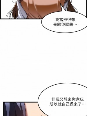 頂級按摩師 30-31話_31_03