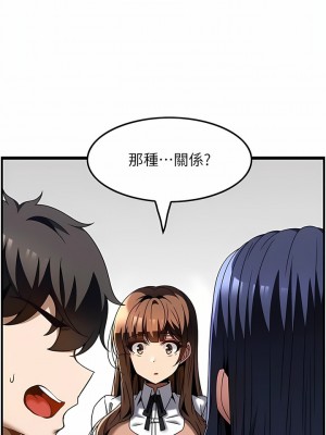 頂級按摩師 30-31話_31_04