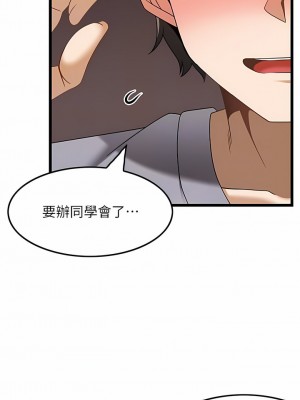 頂級按摩師 30-31話_31_08