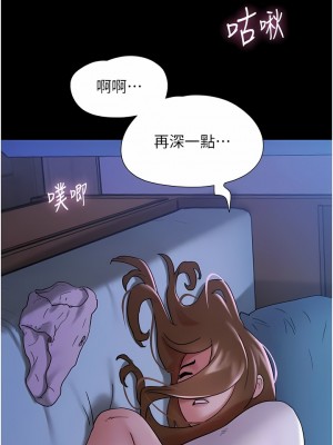 我的兵變女友 17-18話_17_14