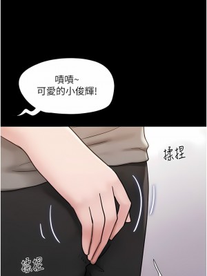 我的兵變女友 17-18話_17_16