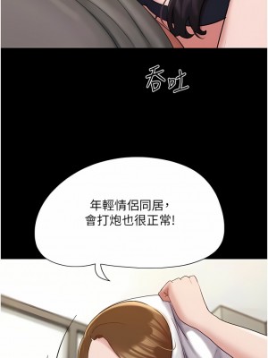 我的兵變女友 17-18話_18_04