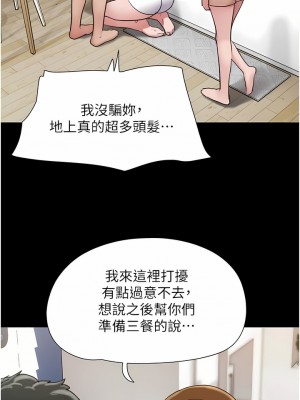 我的兵變女友 17-18話_18_05