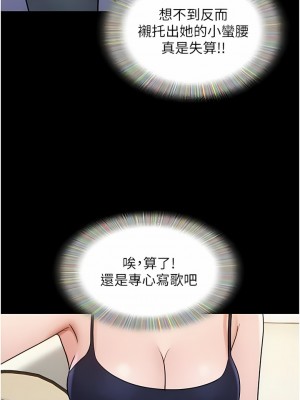 我的兵變女友 17-18話_18_07