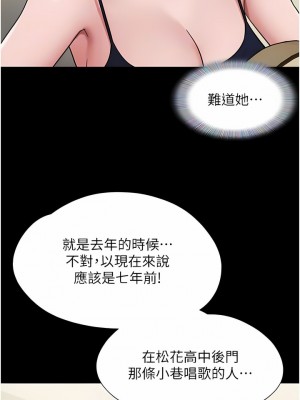 我的兵變女友 17-18話_18_08