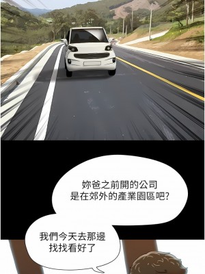 我的兵變女友 17-18話_18_09