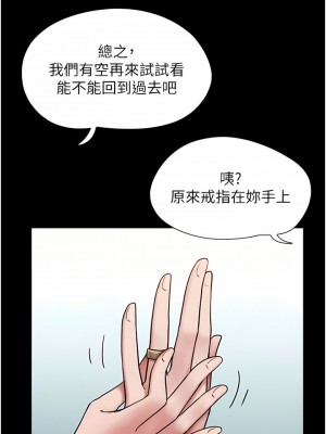 我的兵變女友 17-18話_18_11