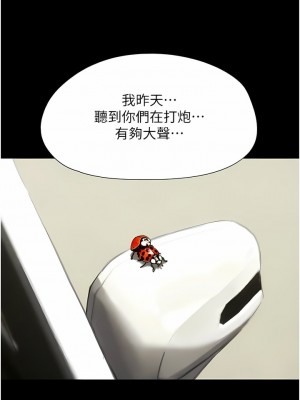 我的兵變女友 17-18話_18_12