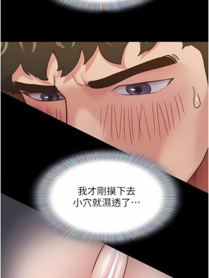 我的兵變女友 17-18話_18_14